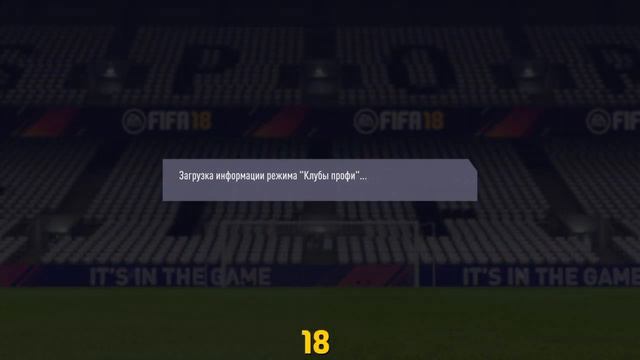 FIFA 18 PS4 | LFRM ФНЛ | 9 тур | FC RAINBOW - VFC ArsenalTula смотреть онлайн