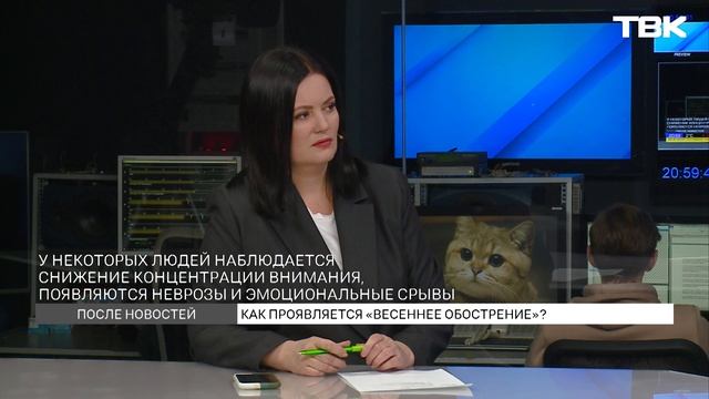 Клинический психолог рассказала о симптомах весеннего обострения / «После новостей»