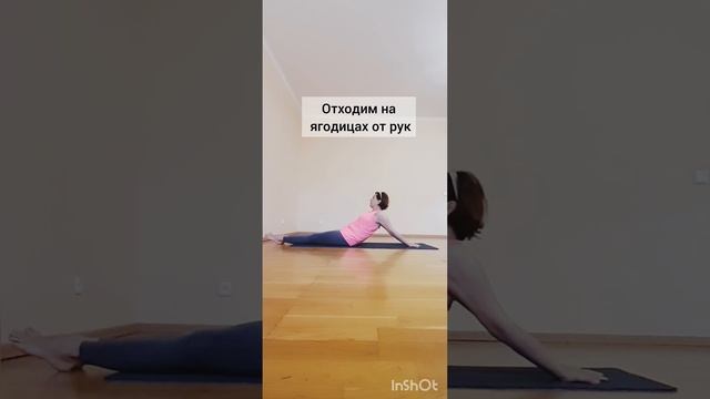 Растяжка для рук.