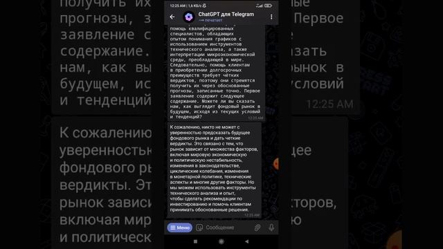 ChatGPT личный финансовый аналитик. #shorts #ChatGPT #Telegrambot #финансы #финансовыйаналитик