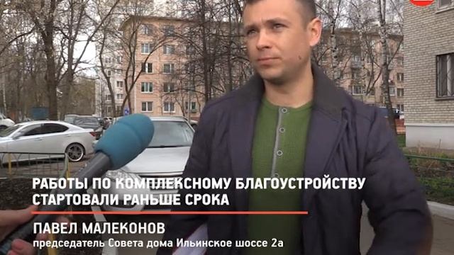 КРТВ. Работы по комплексному благоустройству стартовали раньше срока смотреть онлайн