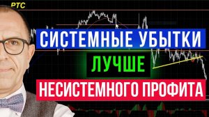 ХВАЛЮ за убытки! Обзор убыточных сделок за июнь - Алексей Шеф по дилингу