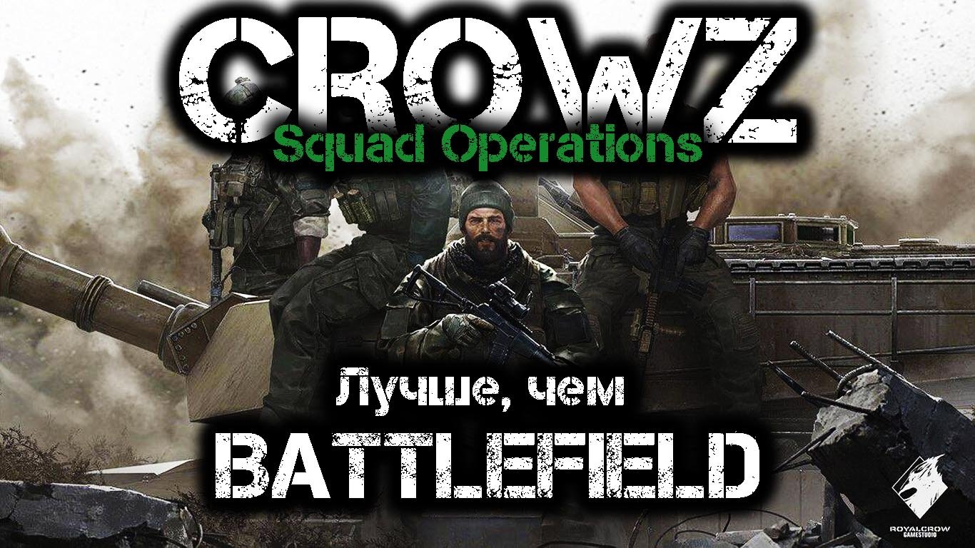 Crowz squad operation steam фото 58