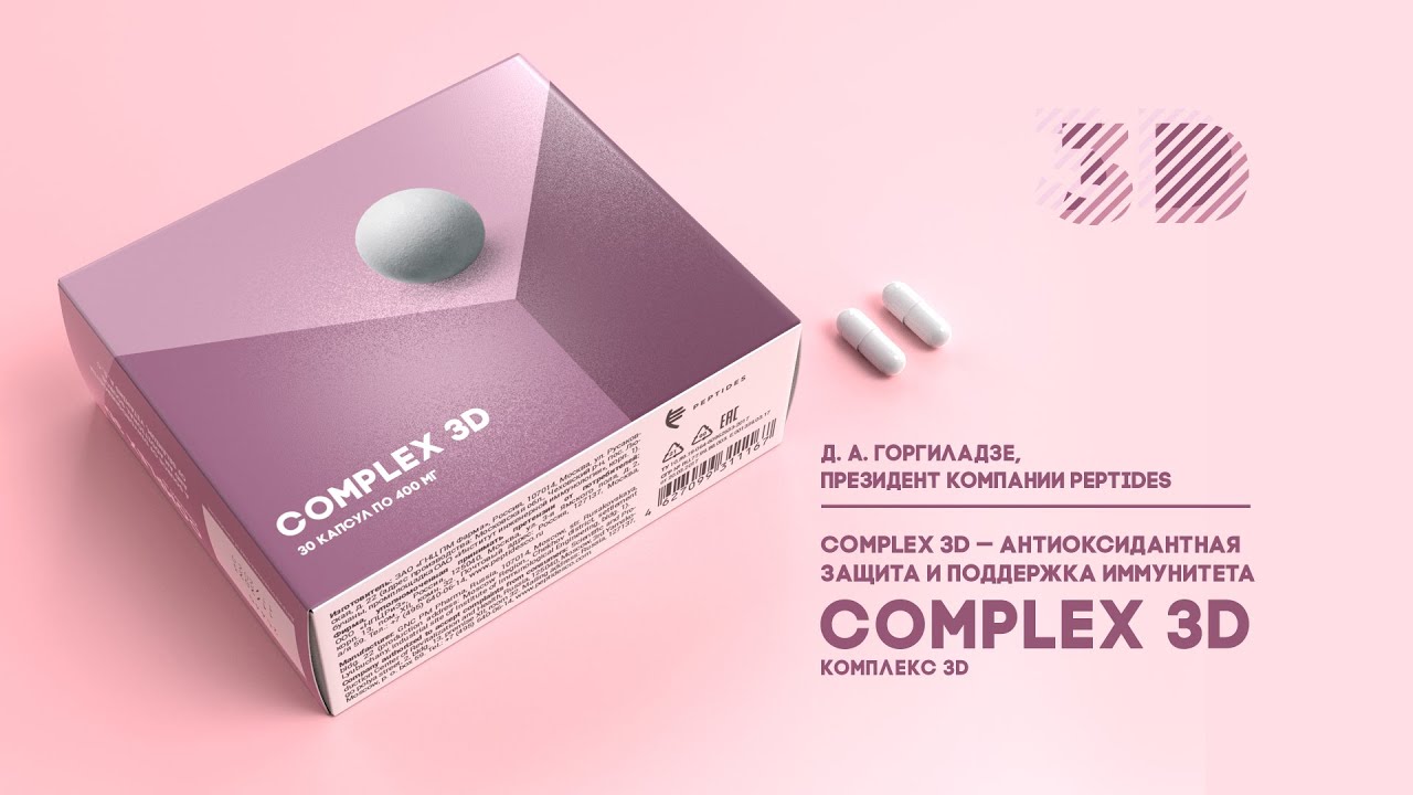 Макет аватар. Комплекс зданий три сестры. 3д макет жилого комплекса. Complex 3 d. 3d модель жилой комплекс.