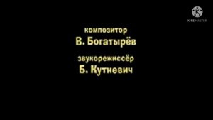 Кот Леопольд - Мороженое и Гора - Создатели V3