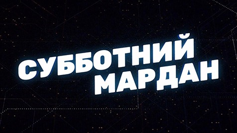 Субботний Мардан | Соловьёв LIVE | 22 октября 2022 года