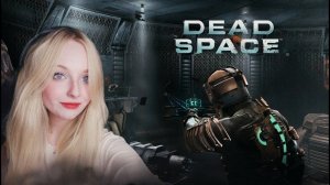 НАЗАД ПУТИ НЕТ ◮ ◭ Dead Space#2