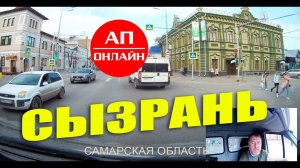 Сызрань / проезд по городу