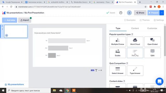 Ментиметр - как пользоваться