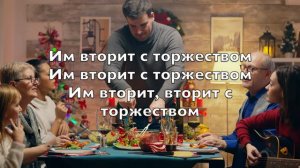 Радуйся, мир (Joy To The World) - Kараоке флейта инструментальный Georg Friedrich Haendel V2 RuF