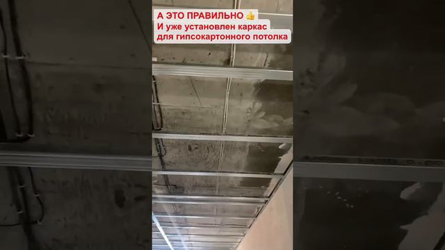 Советы по ремонту. Как сделать разводку проводки. Каркас для гипсокартона.