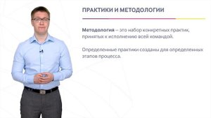 ProAgile: модуль 2, урок 2.
Agile-термины - практики, артефакты, церемонии, процессы, и модели.