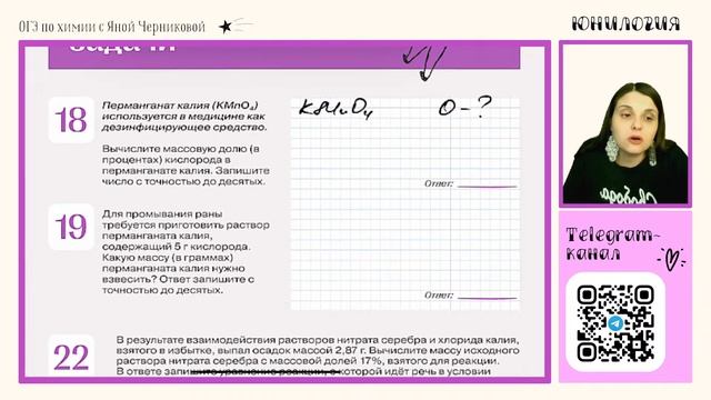 Решиться и решать: вычисление по химическим уравнениям для ОГЭ 2024 по химии | Lomonosov School смотреть онлайн