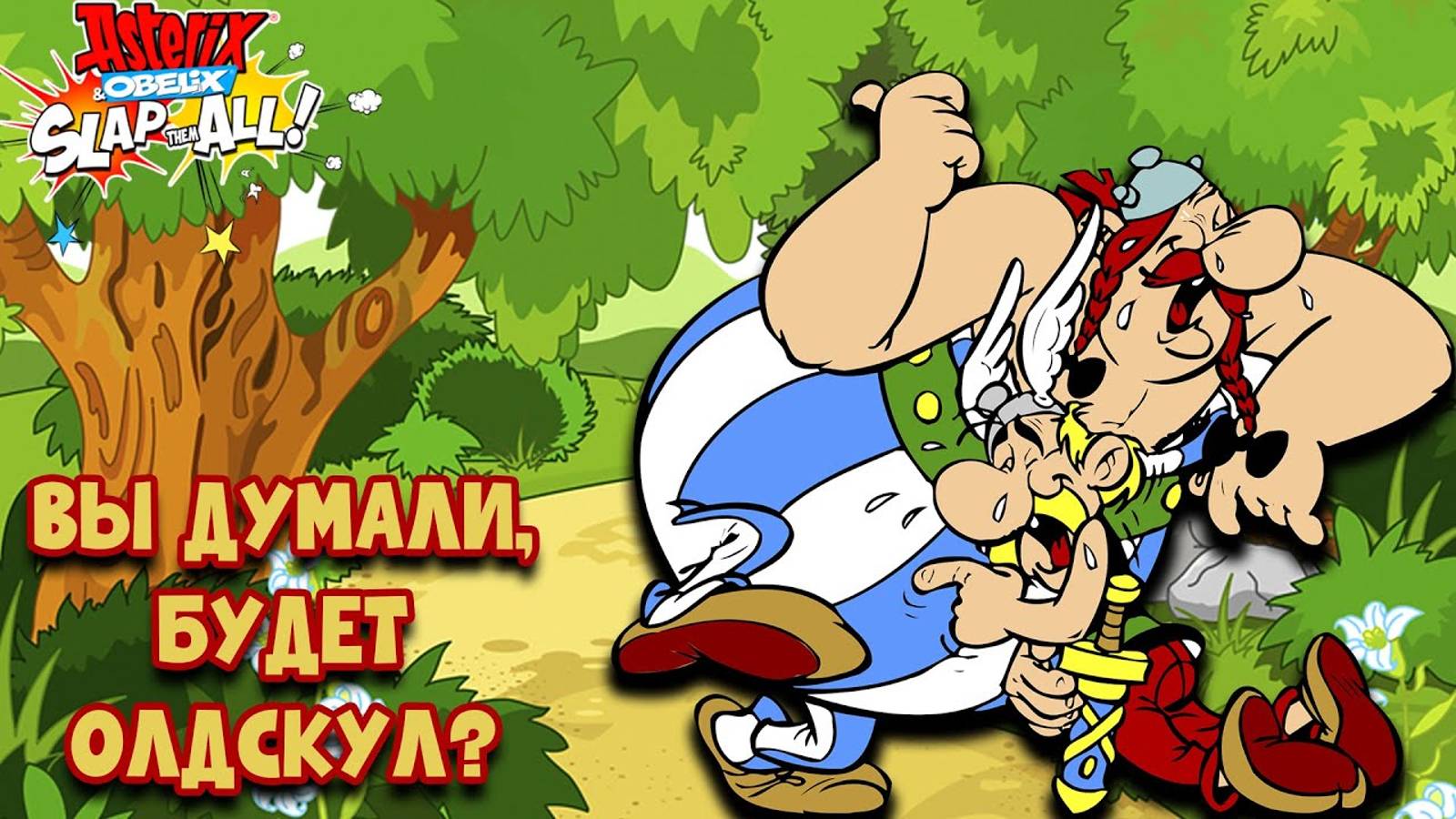 Asterix & Obelix Slap Them All! - Битемап про Астерикса и Обеликса для всех! / Обзор