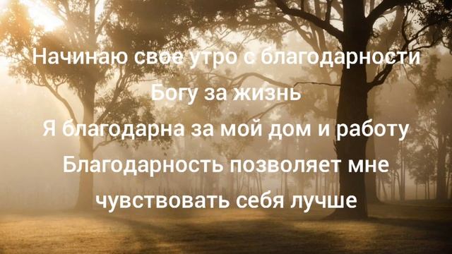 ПРАКТИКА БЛАГОДАРНОСТИ для исполнения ЖЕЛАНИЙ