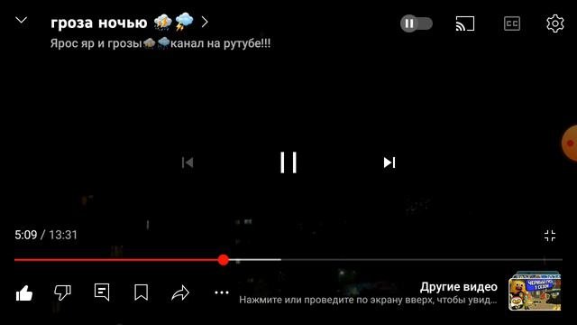 ГРОЗА ⚡⚡⚡