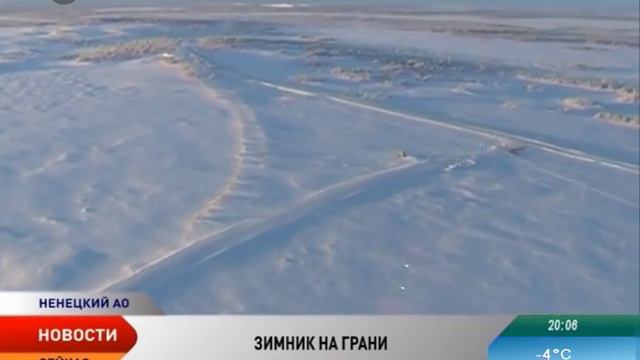 Зимник на грани. В Ненецкий округ снова приходят метели и оттепель