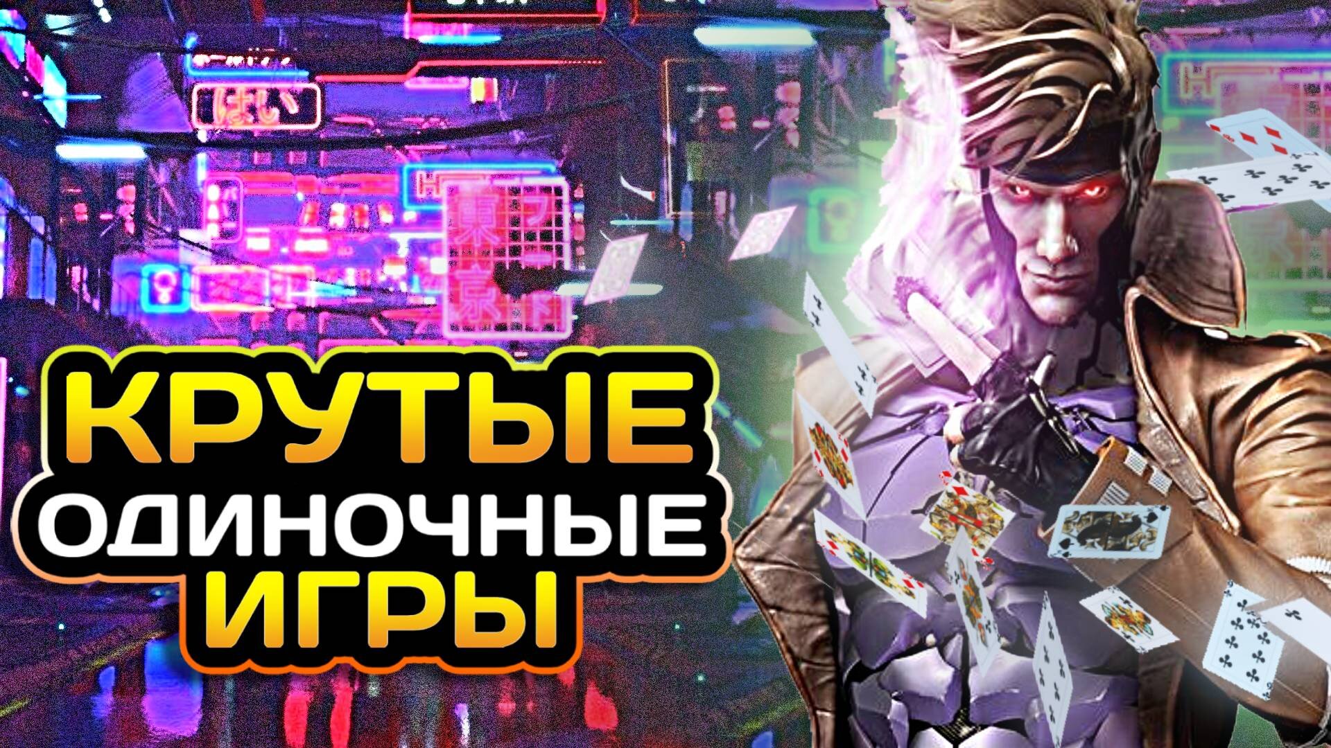 ?Топ 20 НОВЫХ ОДИНОЧНЫХ игр на ПК | Игры для ЛЮБЫХ ПК (+ССЫЛКИ)