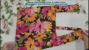 Как сшить хозяйственную сумку? Очень просто!