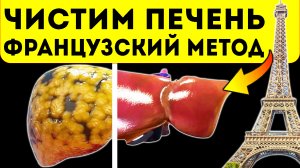 Печень выплюнет жир, если включить в рацион эти продукты! Самый необычный способ почистить печень