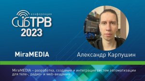 MiraMEDIA – разработка, создание и интеграция систем автоматизации для теле-, радио- и web- вещания