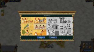 Создаем древнейшую цивилизацию ! ( Egypt civilization )