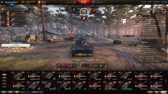 AMX 13 90. СТАРЫЙ ДРУГ. смотреть онлайн