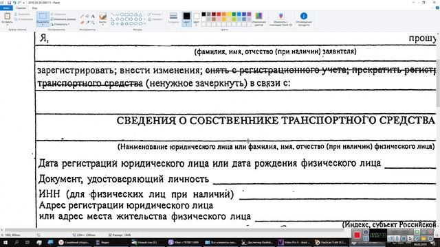 редактируем отсканированный документ в paint 1080p 60 fps смотреть онлайн