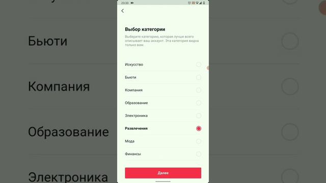 Как добавить ссылку в Тик Ток смотреть онлайн