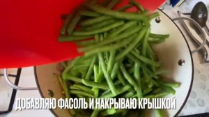 Говядина с овощами! Стручковая фасолью и балгарский перец! Beef with vegetables!