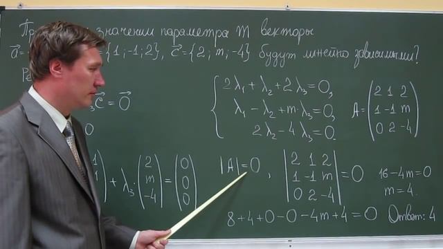 Линейная зависимость векторов