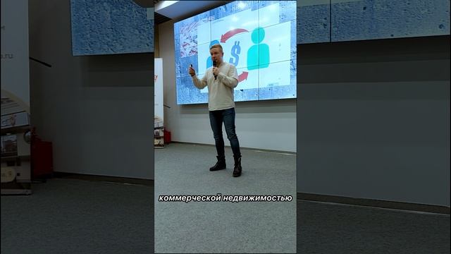 Как обменять коммерческую недвижимость? Брокер по коммерческой недвижимости Никита Прейзнер.
