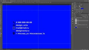 Дизайн визитки в Photoshop 2019