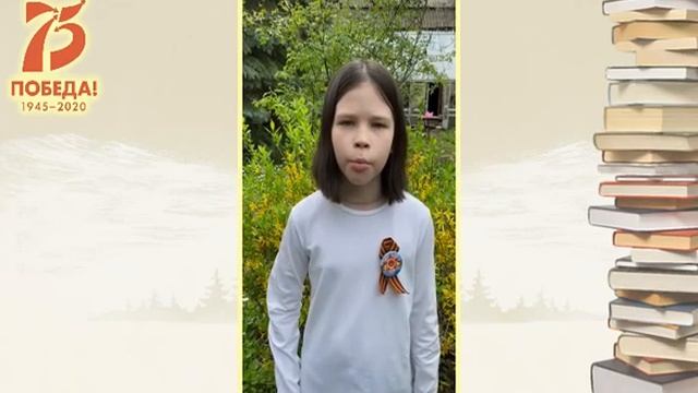 Читающая армия правнуков Победы! Пальчикова Василиса, 14 лицей