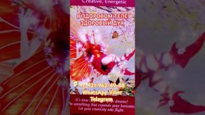 ЗДОРОВЫЙ ДУХ #онлайн #таро Светлана ВЕДА