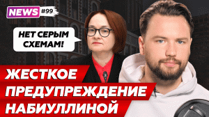 Ключевая ставка ЦБ будет повышаться // Минстрой предлагает купить мебель в ипотеку //  Smarent