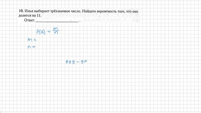 ОГЭ-2023 Вариант 7 Алгебра задачи №6-14 Лысенко смотреть онлайн