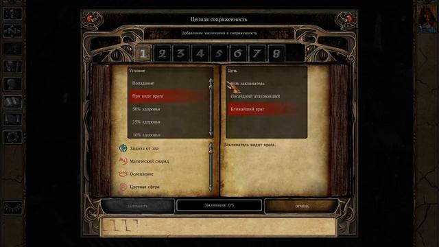 17 BG2 EE: The Black Pits 2 Legacy of bhaal Solo Sorcerer - Battle 12(Заточение против бага) смотреть онлайн