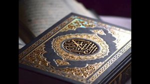 1. Книга "Толкование Корана". ас-Саади. Коран - это величайшая истина!