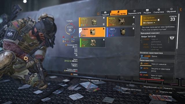 The Division 2 | Warlords of New York. Полное Прохождение