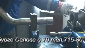 Демонстрация работы трубогиба на станциях MasterGlush