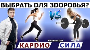 ⚽️Тренировки Сила VS Выносливость Какой спорт эффективнее защищает от набора веса, болезни, старости