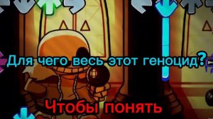 Burning in Hell Song на русском/перевод на русский. #fnf, #indiecross, #sans