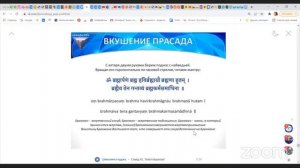 Сатсанг. Ритуал. Завершающие мантры. Окончание пуджи