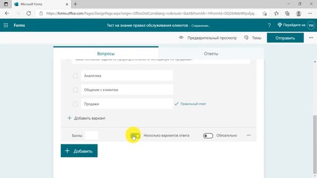 Урок 4. Курс по Microsoft Forms. Как создать тест в Microsoft Forms смотреть онлайн