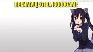 Как стримить на goodgame и в чём его преимущества