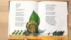 Приключения Бибигона Корней Чуковский. Детские стихи про смелого мальчика лилипута. Часть 6