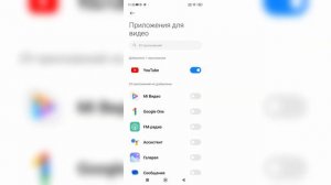 Пропало УХО в боковой панели MiUi? Как слушать YouTube с выключенным экраном на Xiaomi?