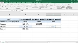 Как в формуле в экселе зафиксировать ячейку
