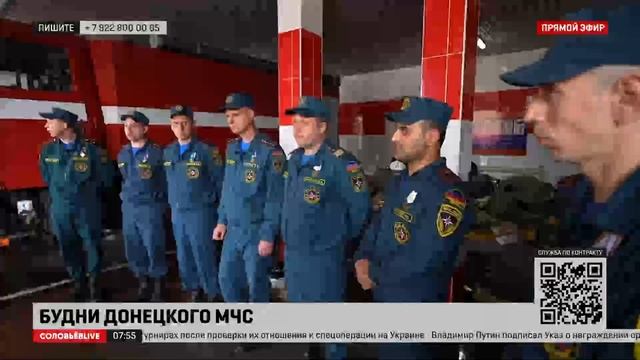 Соловьев показал работу МЧС Донецкой республики